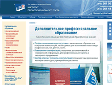 Tablet Screenshot of i-prof.ru